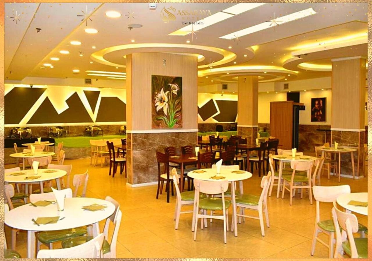 Assaraya Palace Hotel Βηθλεέμ Εξωτερικό φωτογραφία